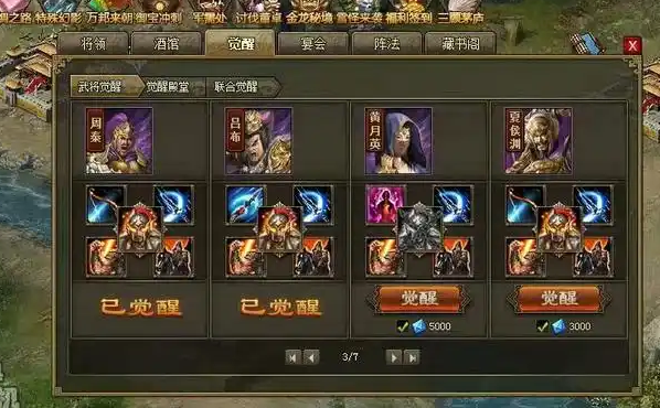 攻城掠地吕布大乔怎么玩 攻城掠地吕布大乔怎么玩