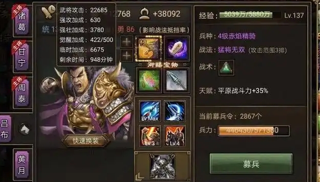 攻城掠地吕布大乔怎么玩 攻城掠地吕布大乔怎么玩