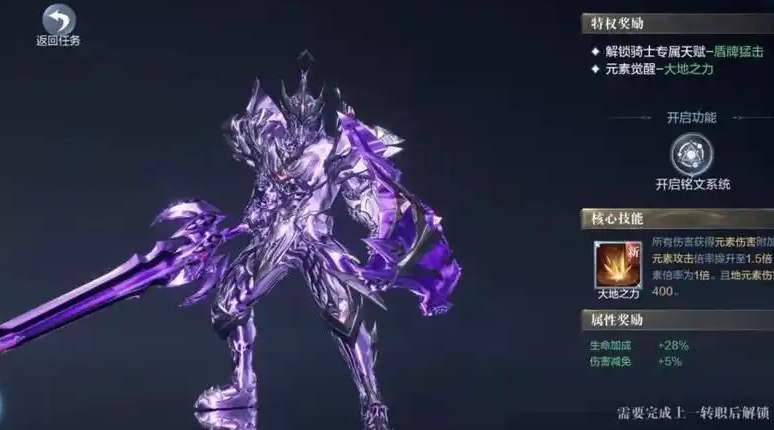 全民奇迹2剑士如何转职 全民奇迹2剑士如何转职