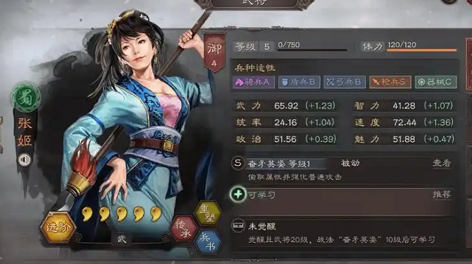 三国志战略版张姬怎么配将 三国志战略版张姬怎么配将