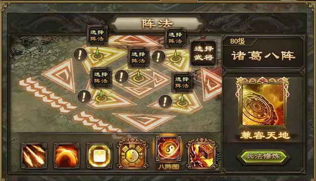 攻城掠地阵法先加什么用