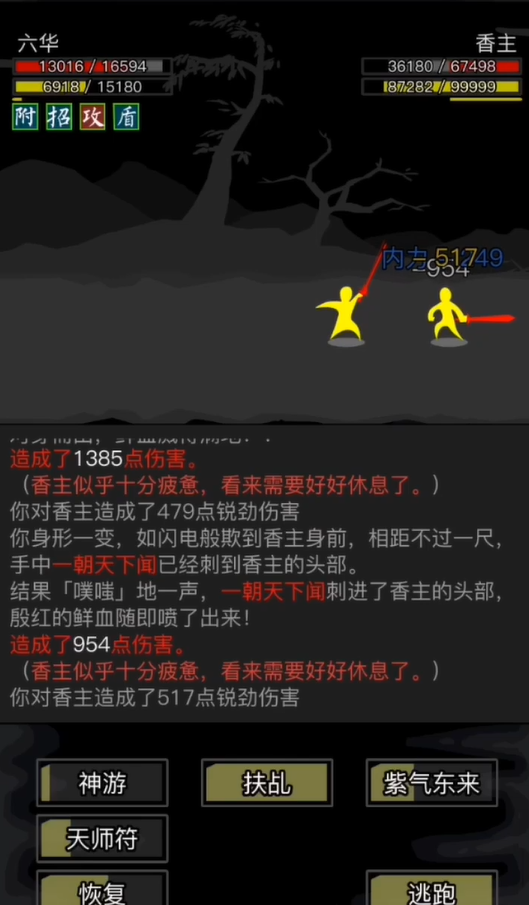 放置江湖300级有什么变化