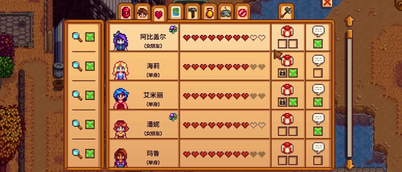 星露谷物语结婚哪个好