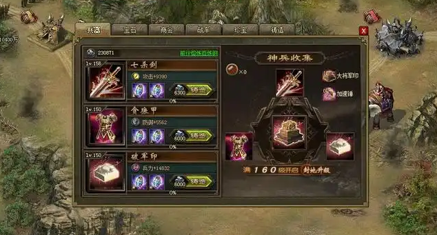 攻城掠地92级廖化怎么打 攻城掠地92级廖化怎么打