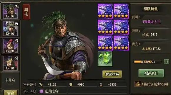 攻城掠地92级廖化怎么打 攻城掠地92级廖化怎么打