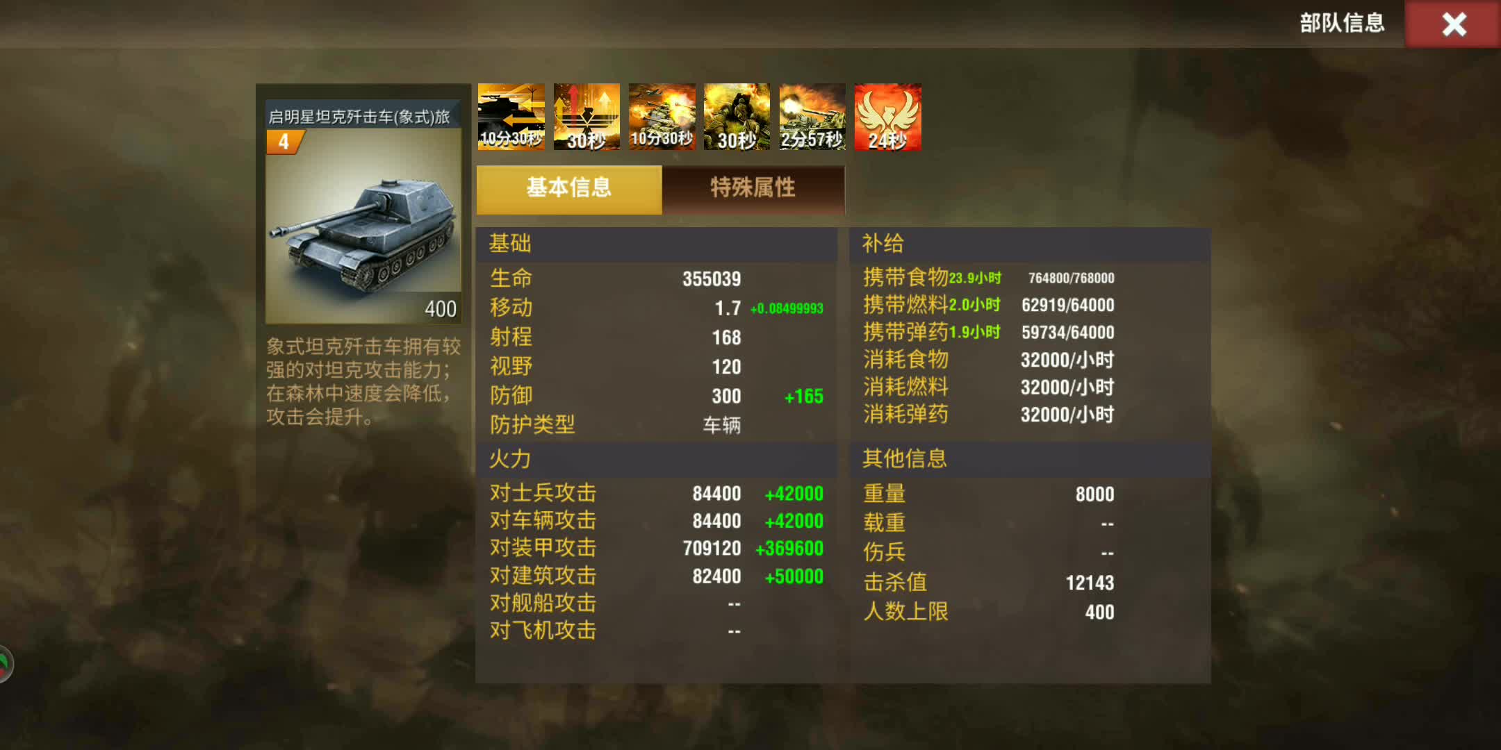 二战风云列车炮要用什么打