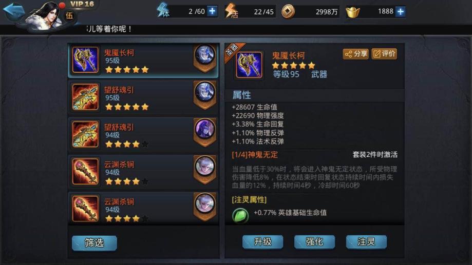 乱斗西游套装都有什么用