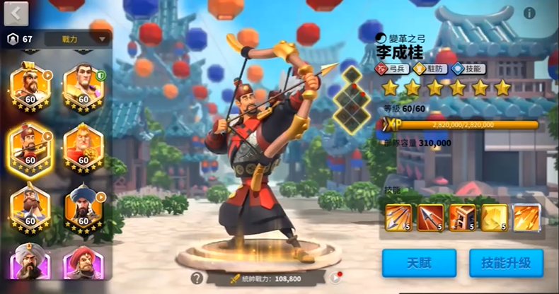 万国觉醒怎么换武将