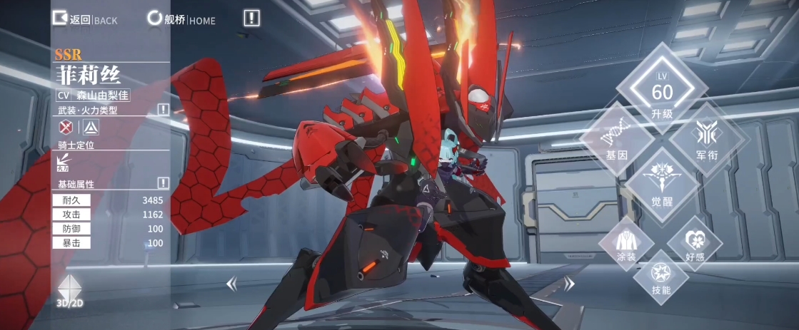 终末阵线菲莉丝用什么武器 终末阵线菲莉丝用什么武器