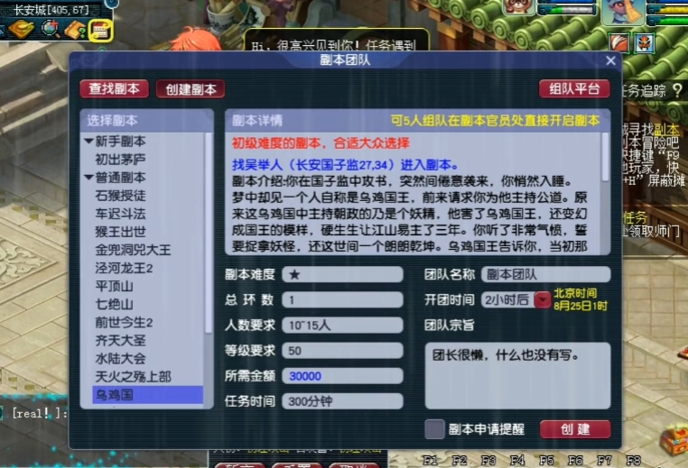 梦幻西游如何快速升到150 梦幻西游如何快速升到150
