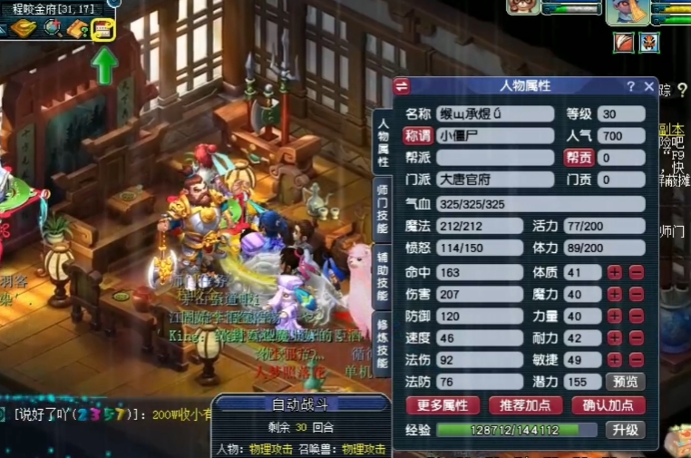 梦幻西游如何快速升到150 梦幻西游如何快速升到150