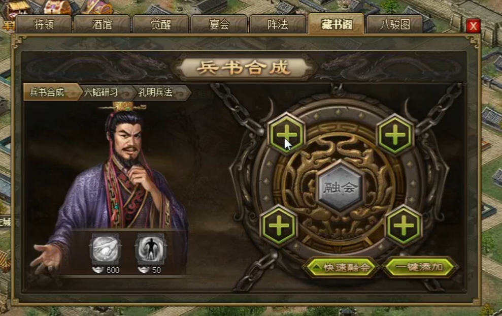 攻城掠地里面的兵书有什么用 攻城掠地里面的兵书有什么用