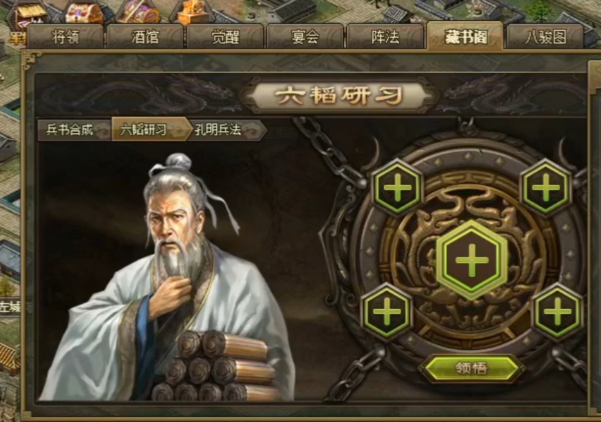 攻城掠地里面的兵书有什么用 攻城掠地里面的兵书有什么用