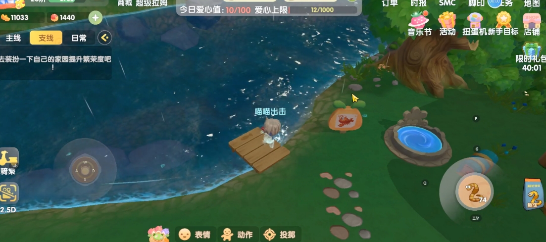 摩尔庄园钓鱼旁该怎么布置 摩尔庄园钓鱼旁该怎么布置