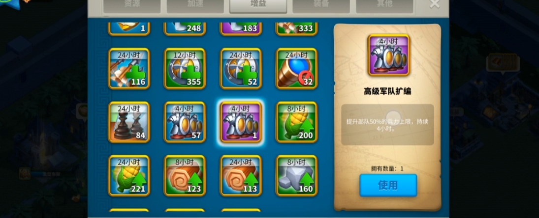 万国觉醒怎么出三队兵力 万国觉醒怎么出三队兵力