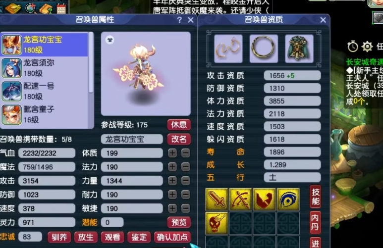 梦幻西游商人如何养成 梦幻西游商人如何养成