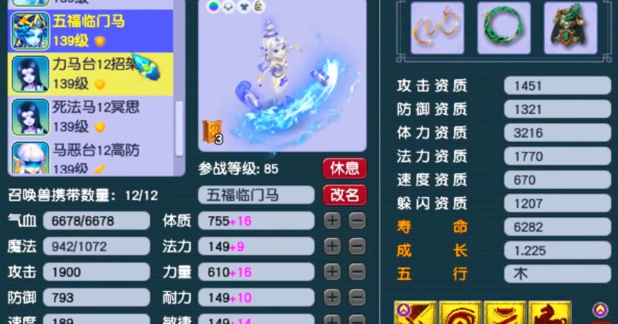 梦幻西游如何带多个宝宝 梦幻西游如何带多个宝宝