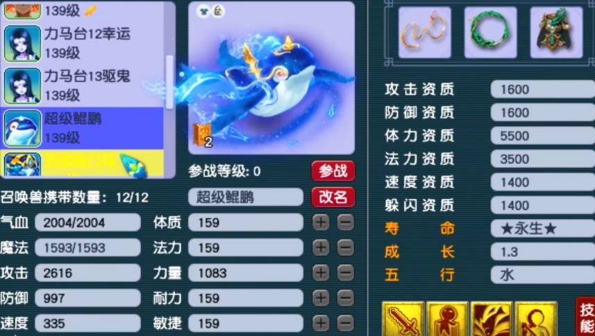 梦幻西游如何带多个宝宝 梦幻西游如何带多个宝宝