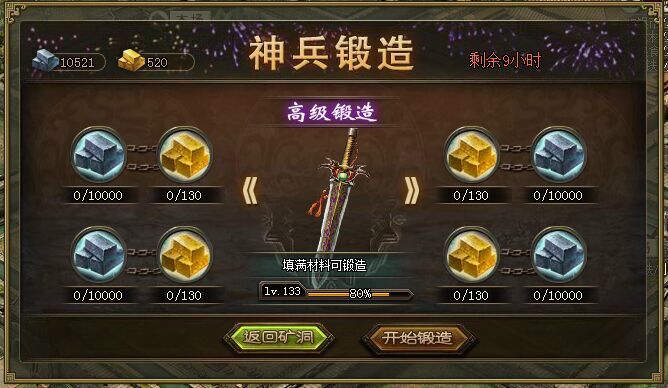 攻城掠地神兵锻造有什么用