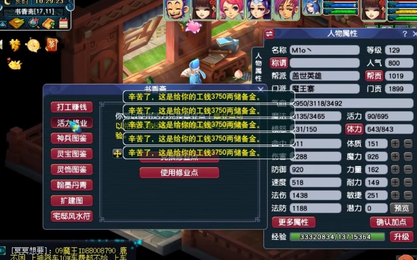 梦幻西游高连击宝宝打什么内丹 梦幻西游高连击宝宝打什么内丹