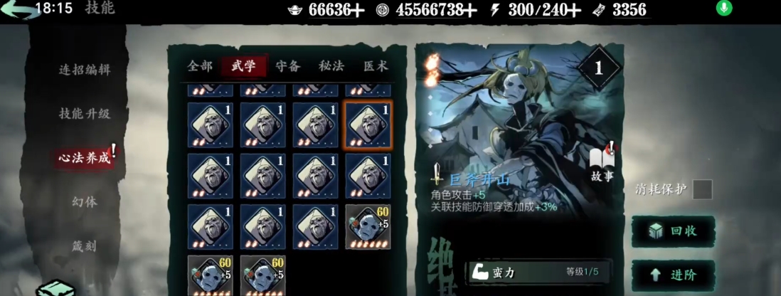 影之刃3稀有心法如何获得 影之刃3稀有心法如何获得