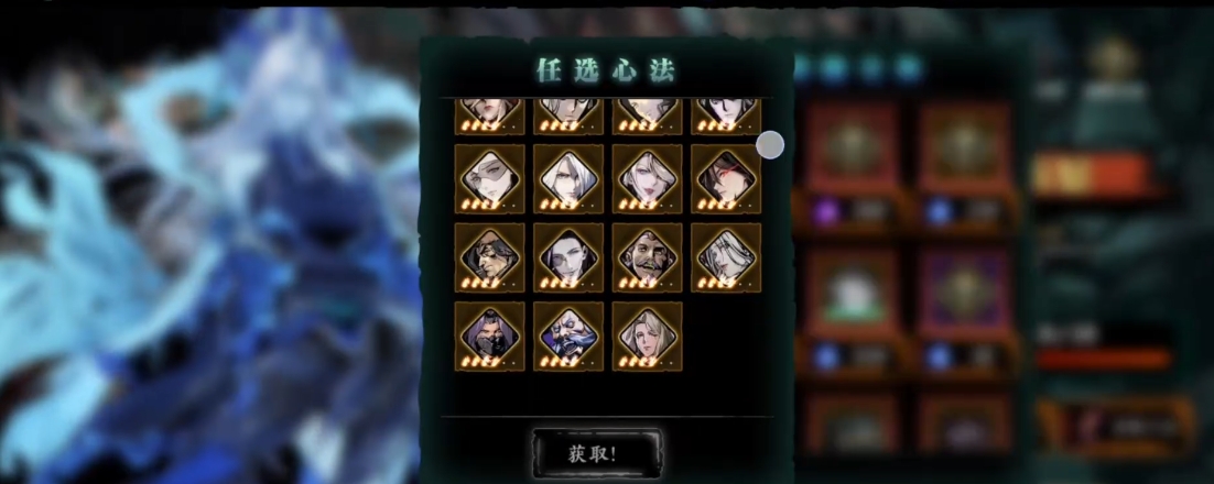 影之刃3稀有心法如何获得 影之刃3稀有心法如何获得