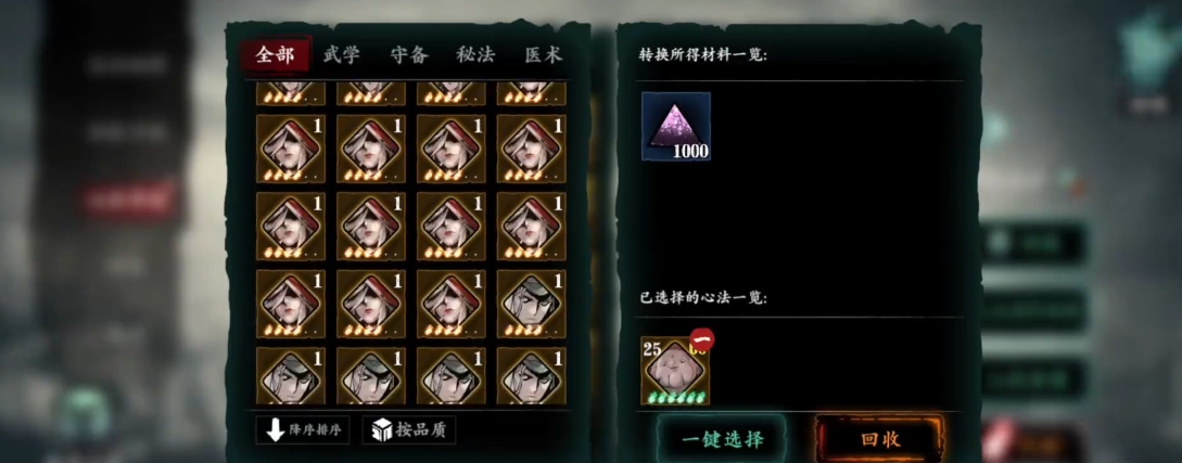 影之刃3稀有心法如何获得 影之刃3稀有心法如何获得