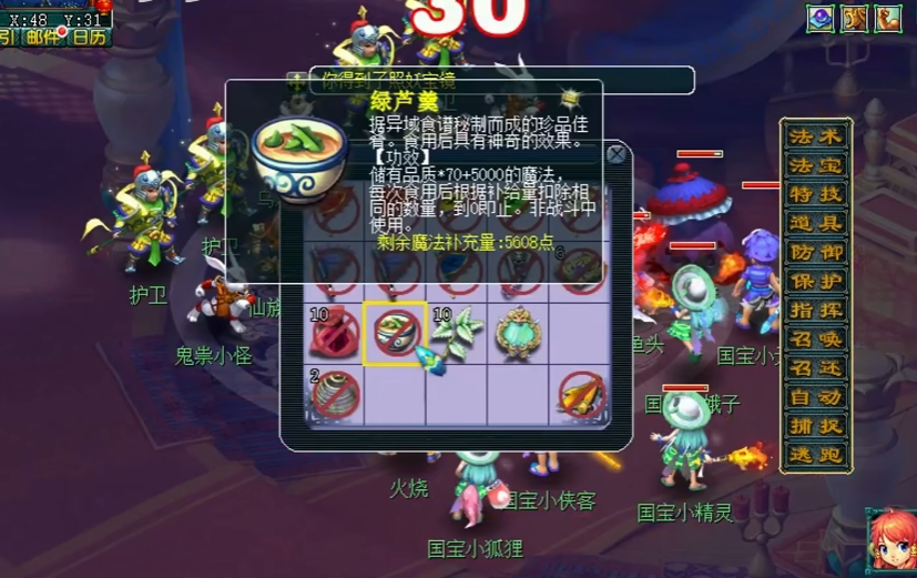 梦幻西游暗雷场景如何快速遇怪
