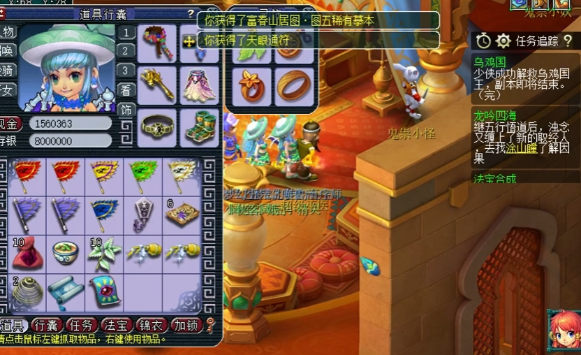 梦幻西游暗雷场景如何快速遇怪