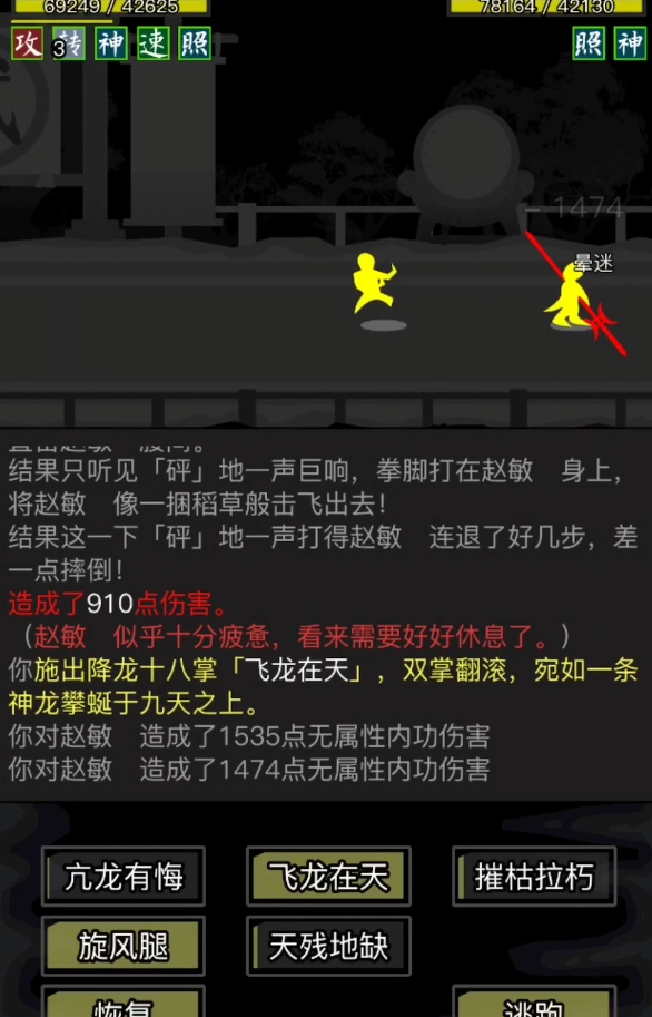 放置江湖丐帮降龙十八掌怎么学 放置江湖丐帮降龙十八掌怎么学