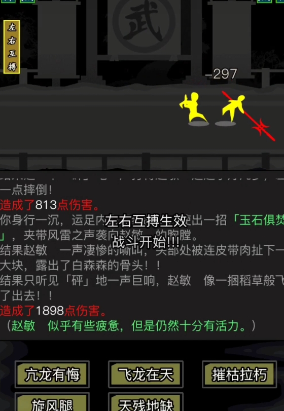 放置江湖丐帮降龙十八掌怎么学 放置江湖丐帮降龙十八掌怎么学