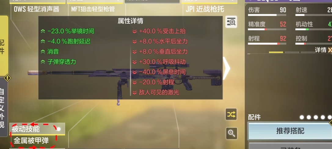 使命召唤手游中的狙击枪怎么玩 使命召唤手游中的狙击枪怎么玩