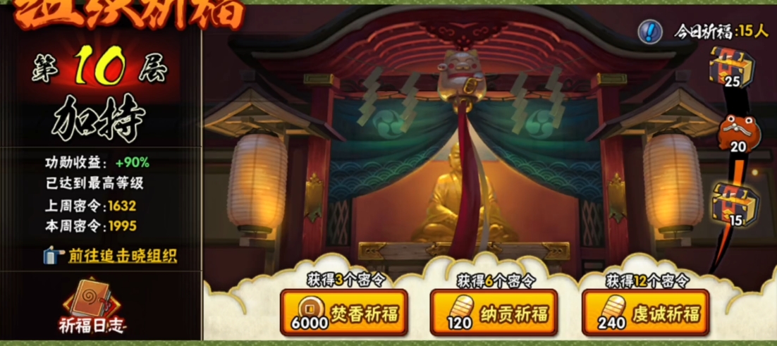 火影忍者如何当组织学员 火影忍者如何当组织学员