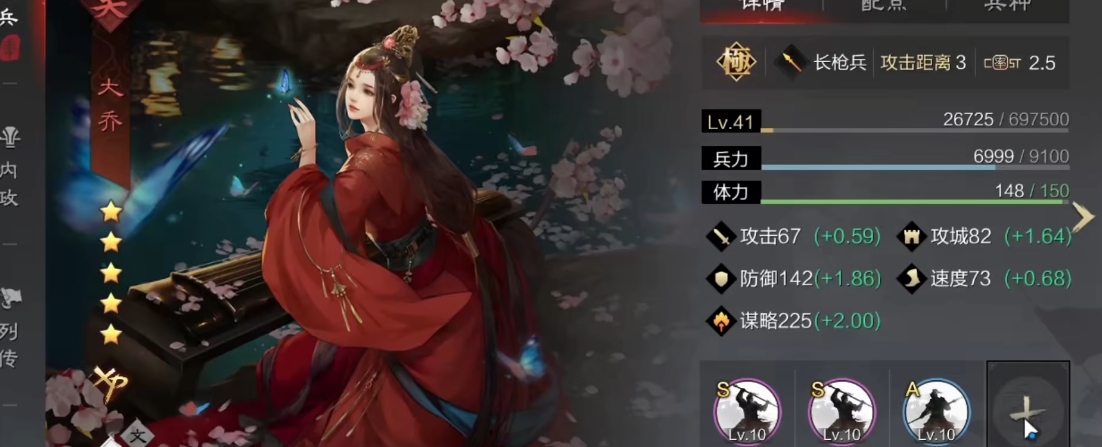 率土之滨金印开荒大乔学什么技能 率土之滨金印开荒大乔学什么技能