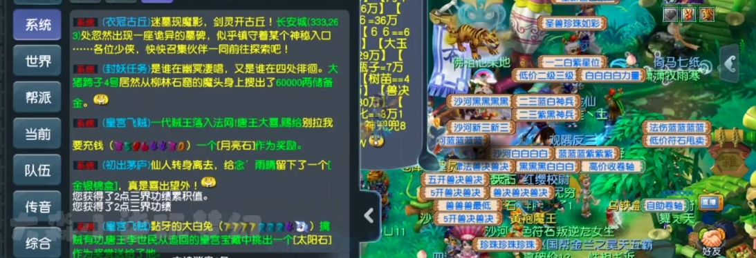 梦幻西游单人如何挣三界功绩 梦幻西游单人如何挣三界功绩