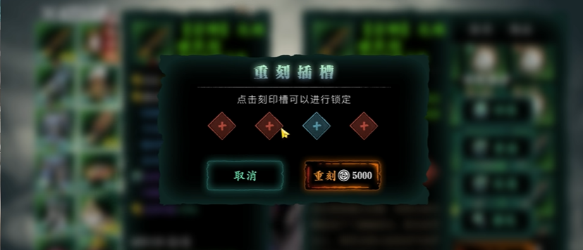 影之刃3固有刻印怎么加