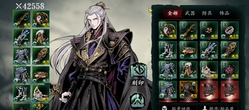 影之刃3固有刻印怎么加