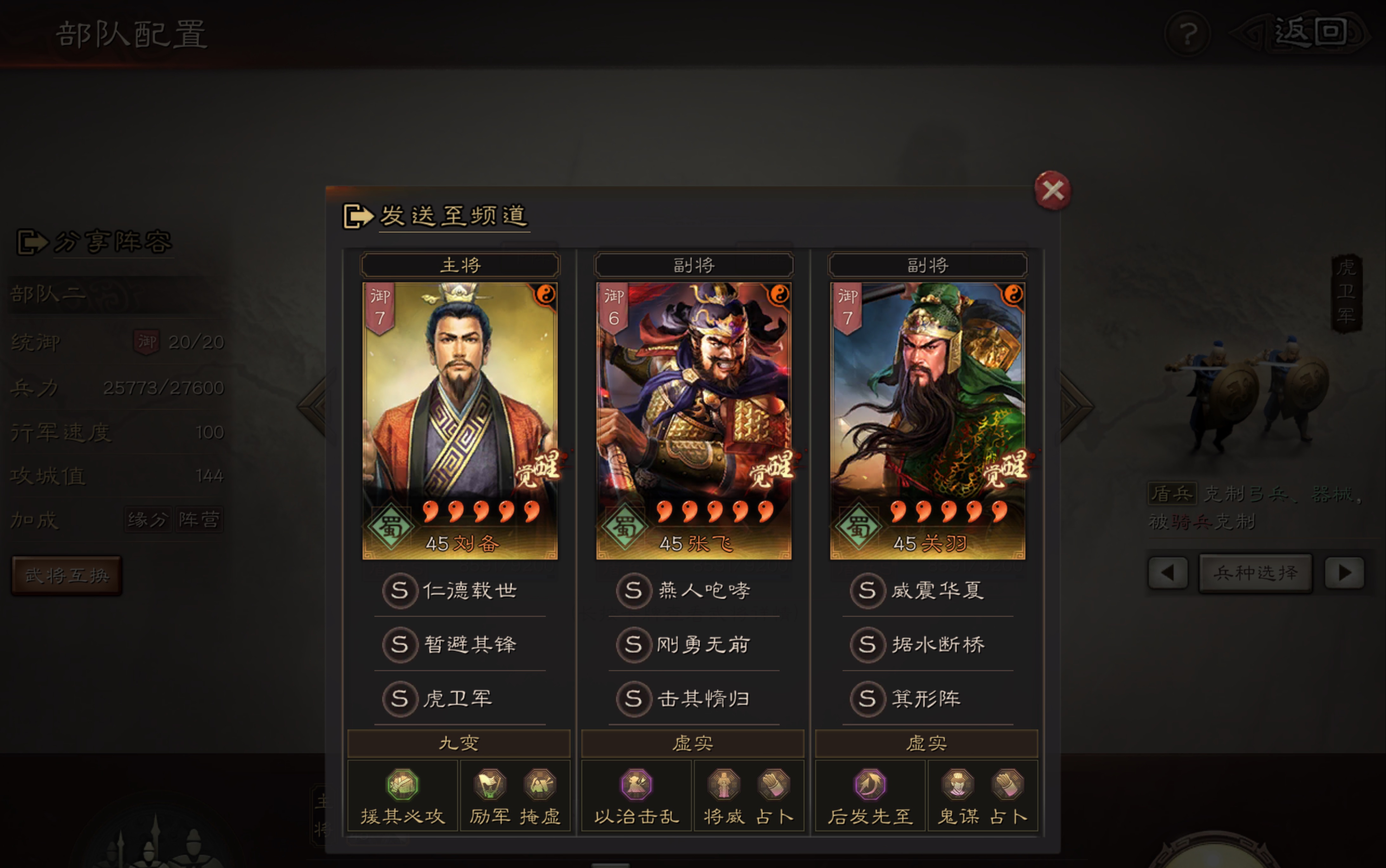 三国志战略版关羽战法怎么用