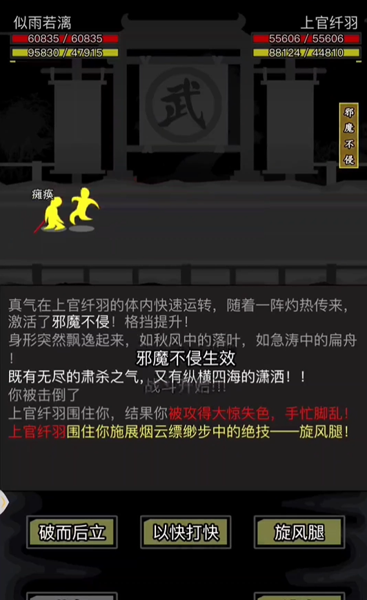 放置江湖什么内功厉害