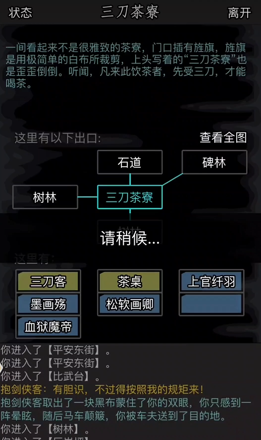 放置江湖什么内功厉害