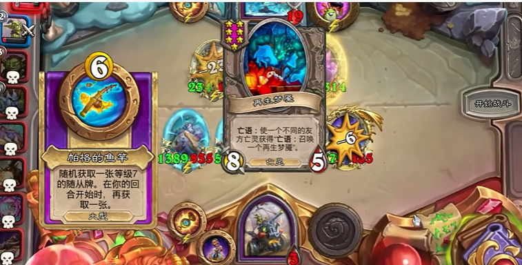 炉石传说新手怎么玩