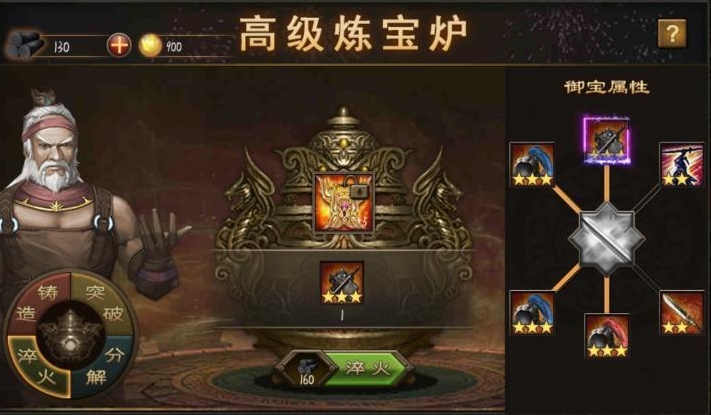 攻城掠地御宝都有什么技能