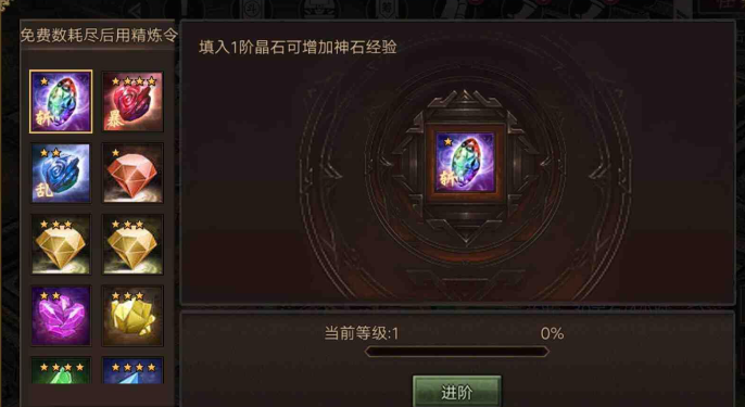攻城掠地晶石选哪个技能 攻城掠地晶石选哪个技能