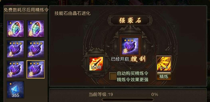 攻城掠地晶石先升级哪个