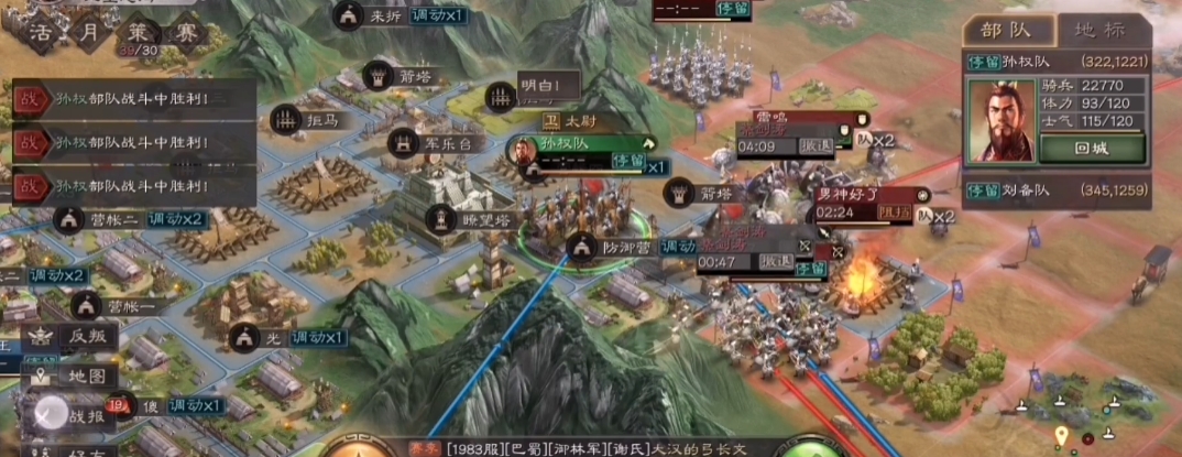 三国志战略版粮草有什么用 三国志战略版粮草有什么用