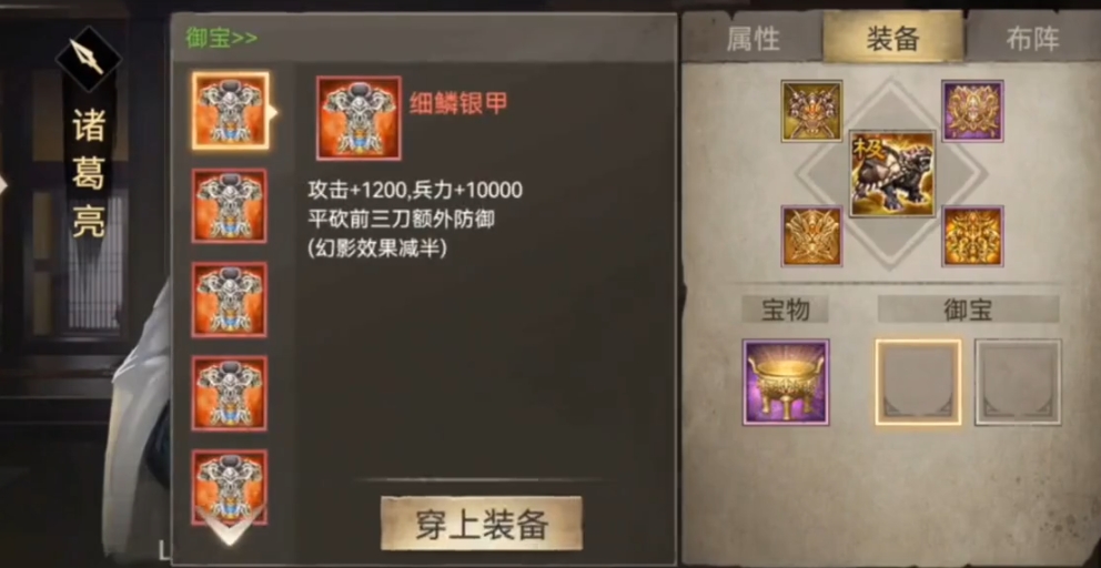 攻城掠地御宝引子怎么用 攻城掠地御宝引子怎么用