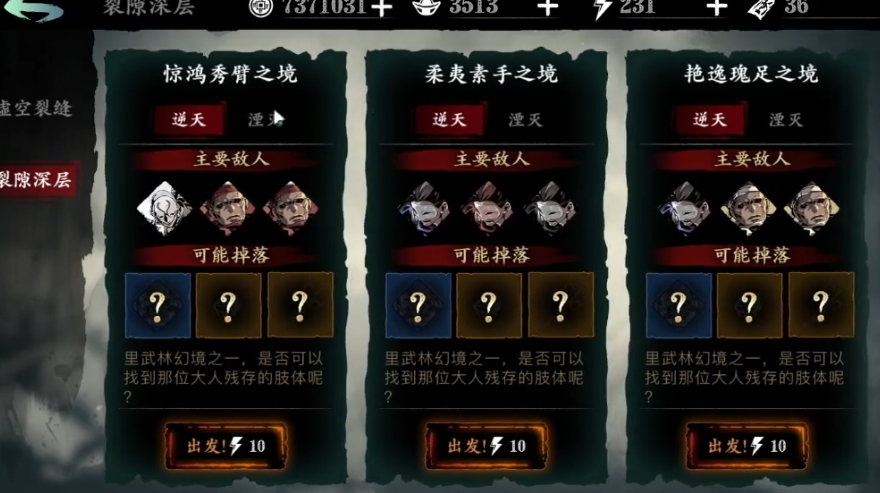 影之刃3洗刻印做什么任务 影之刃3洗刻印做什么任务