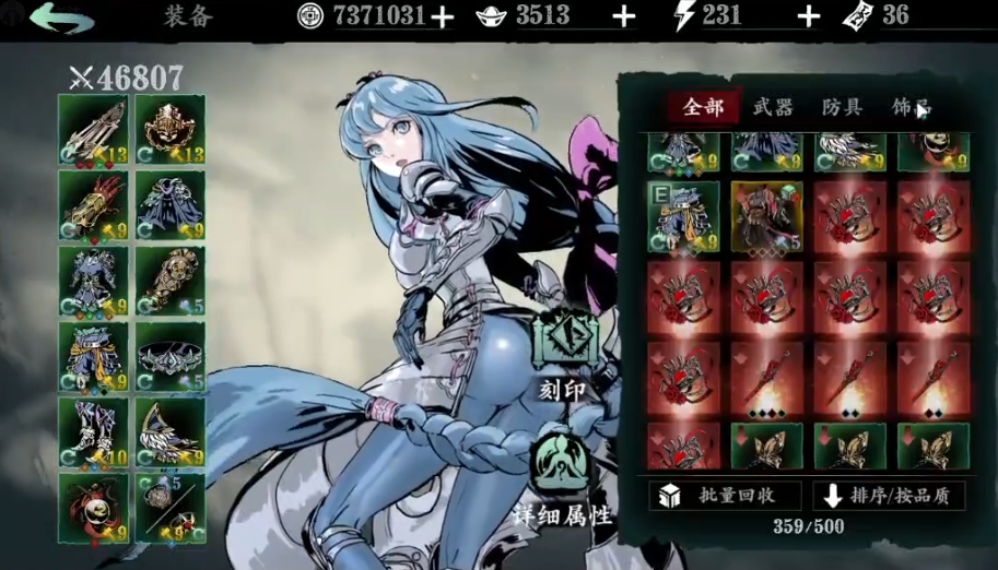 影之刃3洗刻印做什么任务 影之刃3洗刻印做什么任务