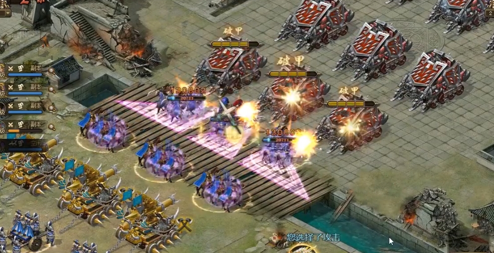 攻城掠地火计如何用 攻城掠地火计如何用