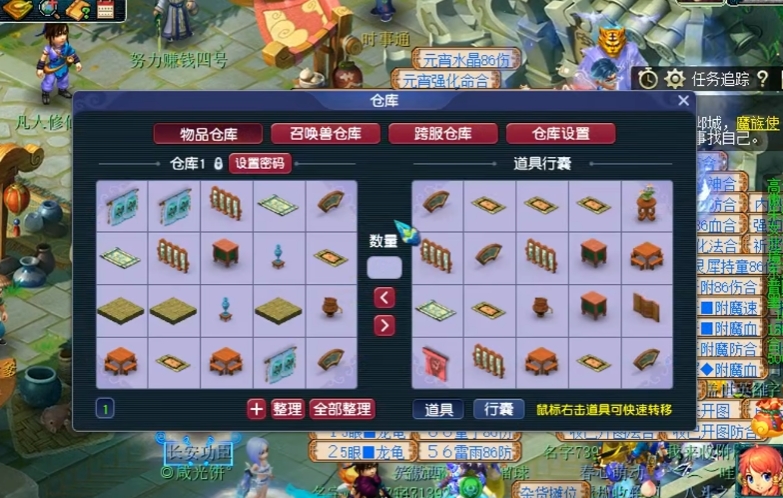 梦幻西游家具如何省钱 梦幻西游家具如何省钱